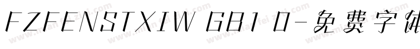 FZFENSTXIW GB1 0字体转换
